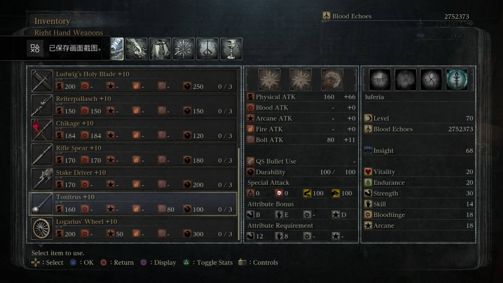 bloodborne-all-weapon-stats-10+ (14)